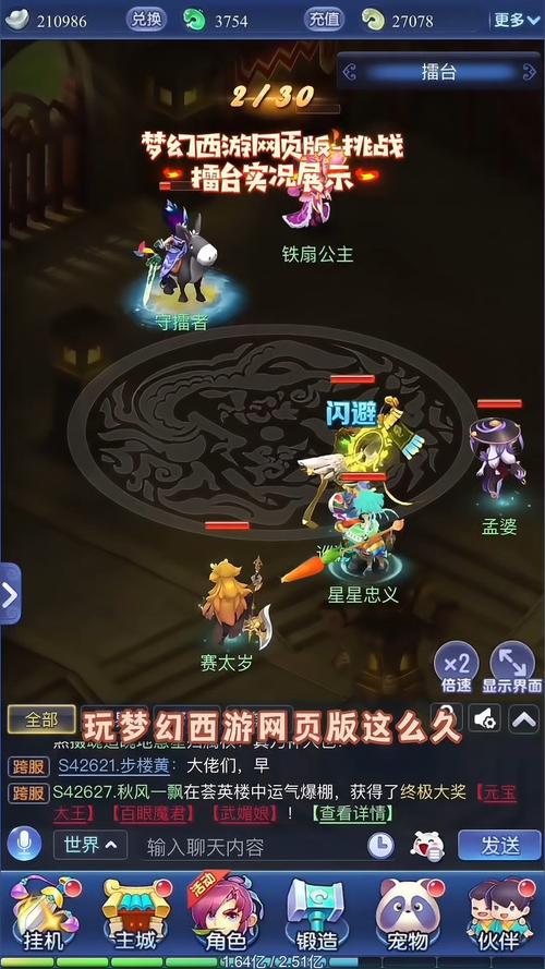 梦幻西游手游stl装备选取，梦幻西游手游装备推荐-第9张图片