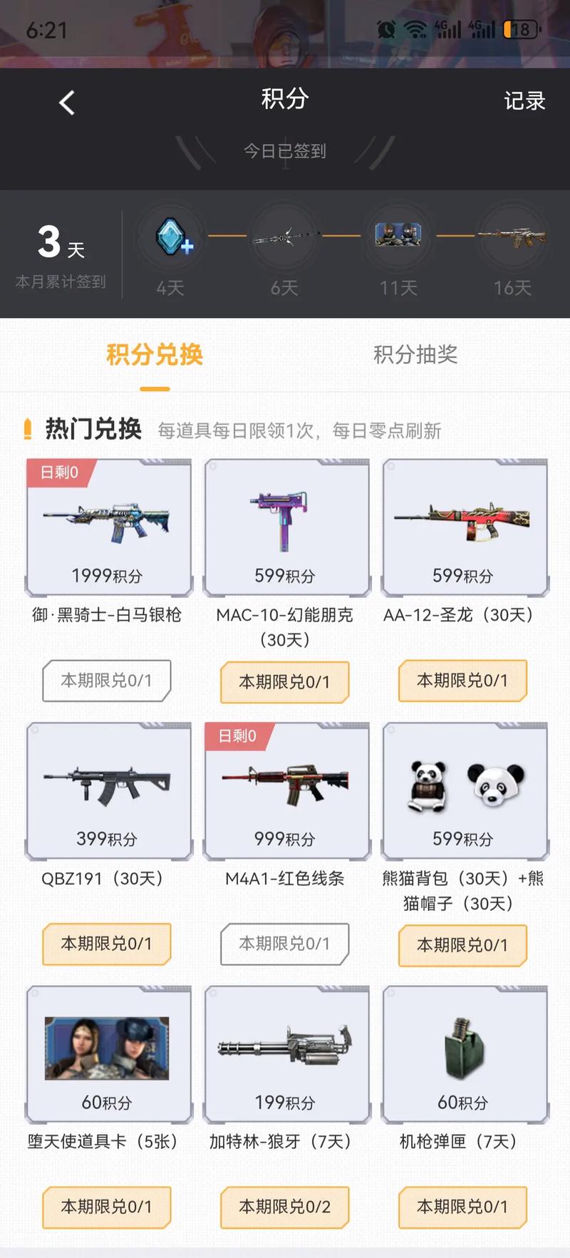 cf大圣m200怎么获得,cf大圣套装怎么获得-第8张图片 cf大圣m200怎么获得,cf大圣套装怎么获得-第8张图片