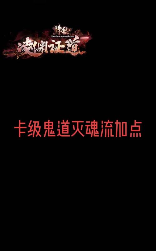 灭神怎么升级最快，灭神后期如何提升战力-第2张图片