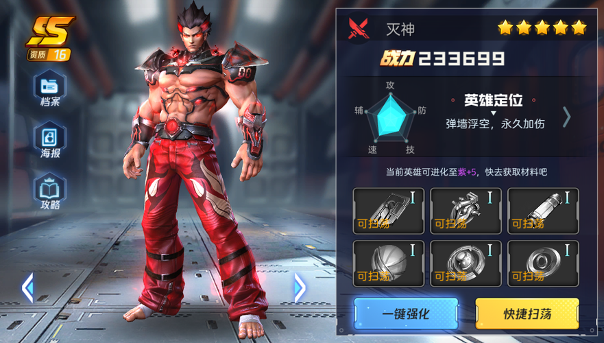 灭神怎么升级最快，灭神后期如何提升战力-第4张图片