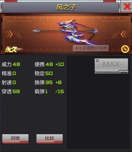 风之子怎么一枪一个/风之子技巧-第2张图片