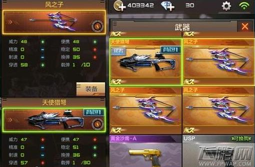 风之子怎么一枪一个/风之子技巧-第1张图片