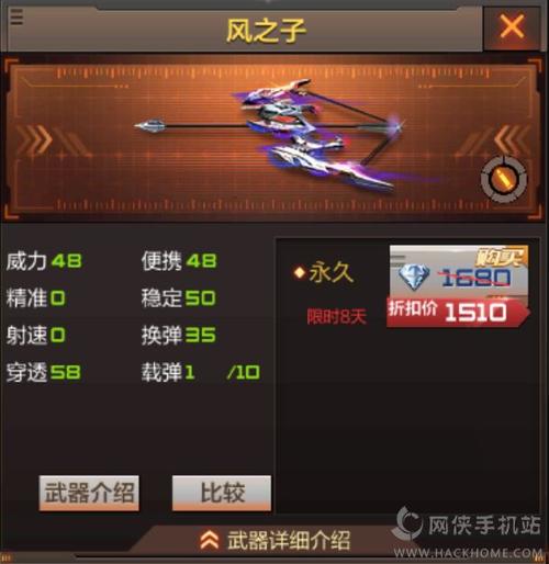 风之子怎么一枪一个/风之子技巧-第6张图片