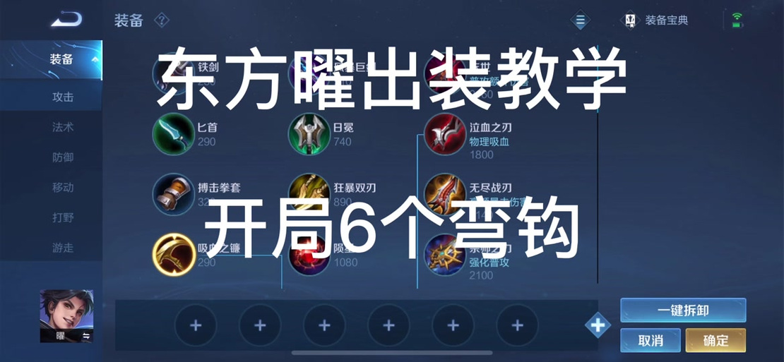 【王者荣耀耀的装备怎么出，新版王者装备怎么出】-第6张图片