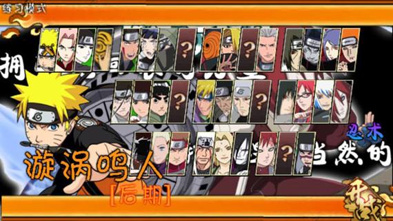 关于“火影战记1.16技能无cd”的解答-第4张图片 关于“火影战记1.16技能无cd”的解答-第4张图片