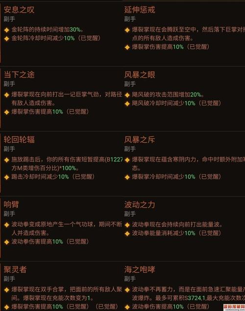 【武僧装备怎么刷出来,武僧哪个套装最强】-第1张图片 【武僧装备怎么刷出来,武僧哪个套装最强】-第1张图片