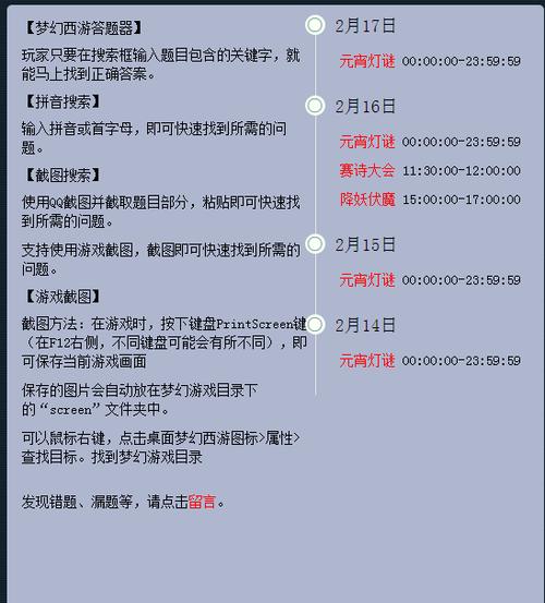 剑灵帮帮活动中心/剑灵帮帮福利中心官方网站-第2张图片