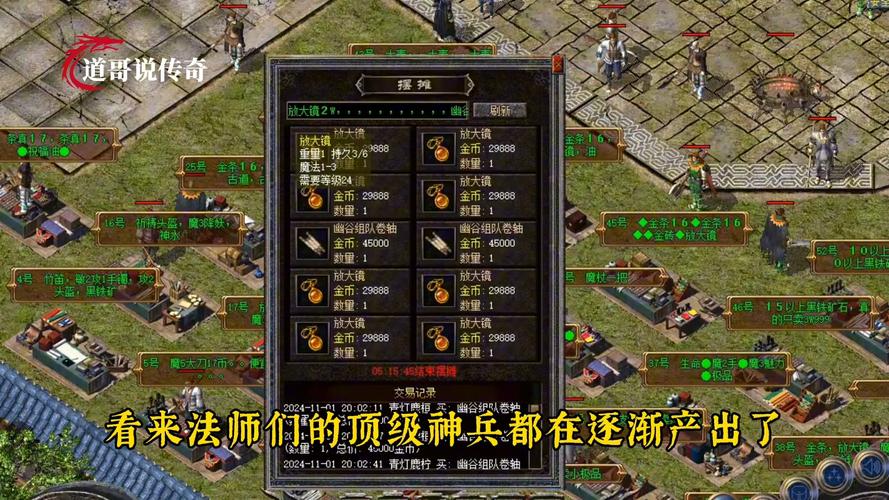 关于“传奇经典装备衣服在哪里买”的解答-第7张图片