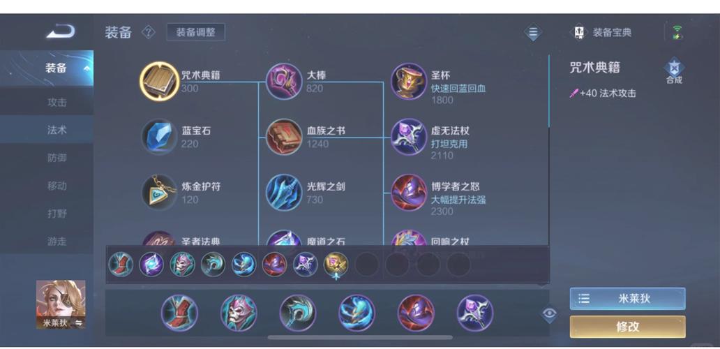 米来滴先放大还是二技能,米来滴玩法-第2张图片 米来滴先放大还是二技能,米来滴玩法-第2张图片