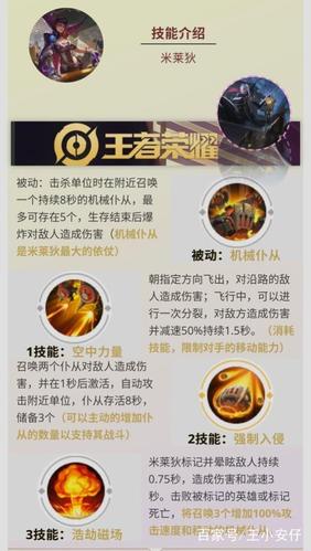 米来滴先放大还是二技能,米来滴玩法-第9张图片 米来滴先放大还是二技能,米来滴玩法-第9张图片