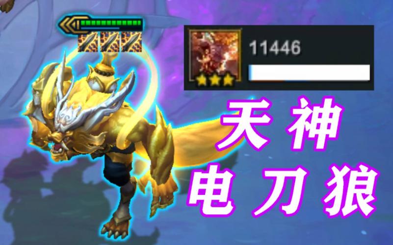 关于“天神电刀狼人”的解答-第9张图片 关于“天神电刀狼人”的解答-第9张图片