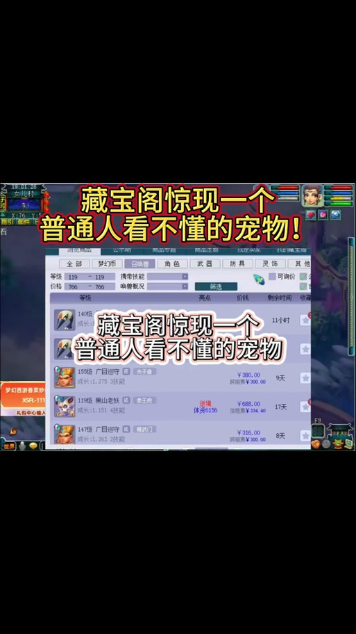 藏宝阁买的装备多久能卖-藏宝阁买的装备多久能卖出去-第1张图片 藏宝阁买的装备多久能卖-藏宝阁买的装备多久能卖出去-第1张图片