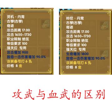 关于“武林外传装备销毁”的解答-第5张图片