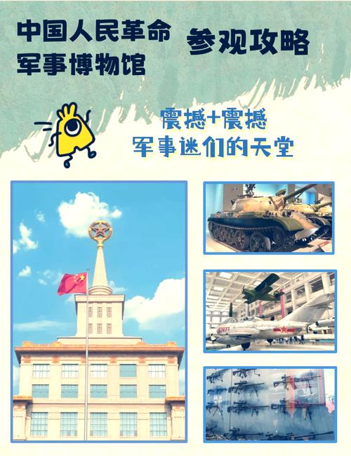 2021军事展览-军事展览中心-第8张图片