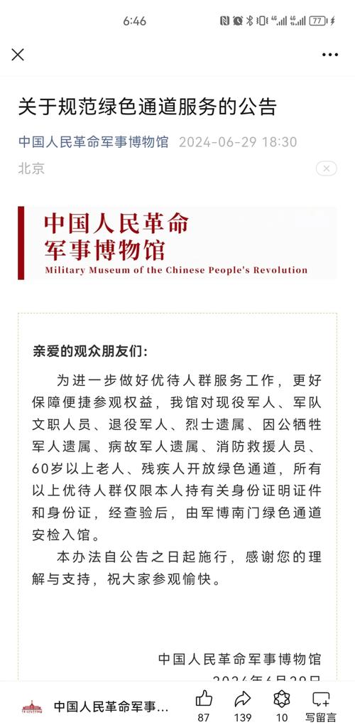 2021军事展览-军事展览中心-第10张图片