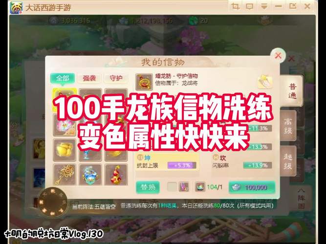 大话手游配饰怎么获得，大话手游配饰置换视频-第6张图片