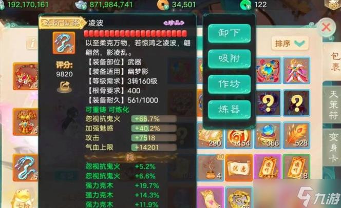 大话手游配饰怎么获得，大话手游配饰置换视频-第8张图片