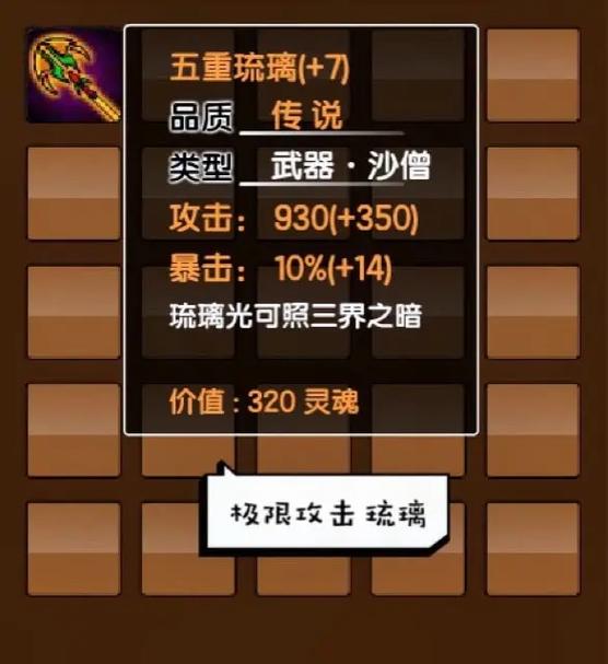 造梦西游3重铸装备有什么用/造梦西游3重铸是什么意思-第3张图片 造梦西游3重铸装备有什么用/造梦西游3重铸是什么意思-第3张图片