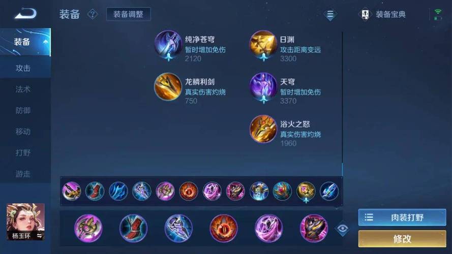 【王者荣耀杨玉环法师出装，杨玉环全法出装】-第3张图片