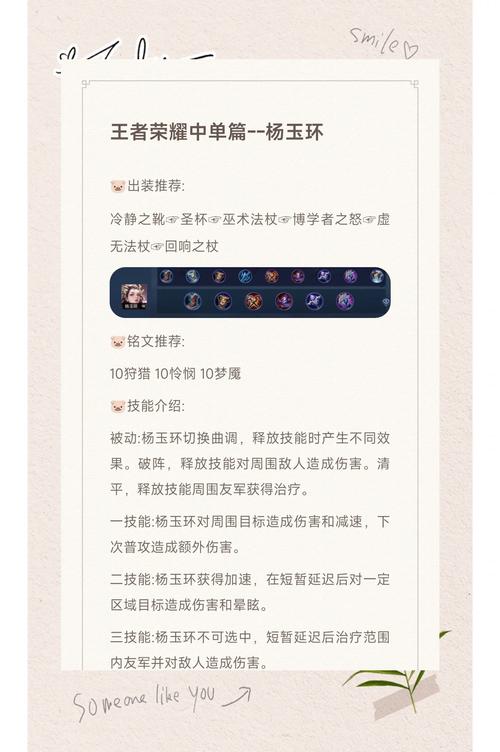 【王者荣耀杨玉环法师出装，杨玉环全法出装】-第4张图片