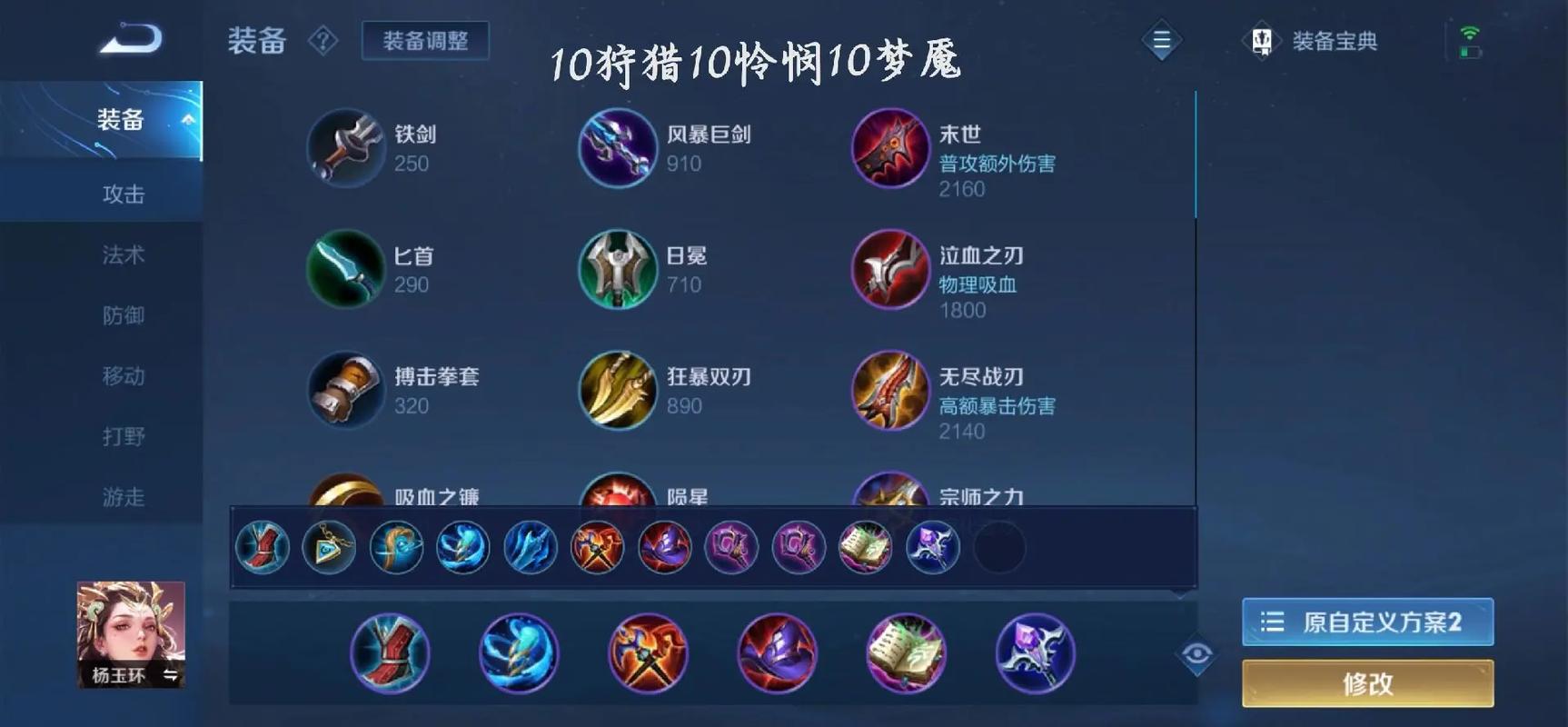 【王者荣耀杨玉环法师出装，杨玉环全法出装】-第6张图片