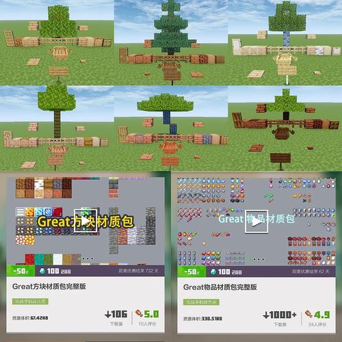 我的世界方块概念材质/我的世界方块概念材质包游戏网-第5张图片