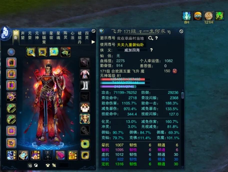 诛仙手游合欢灌注最新/新诛仙手游合欢怎么灌注