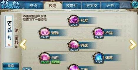 诛仙手游合欢灌注最新/新诛仙手游合欢怎么灌注-第5张图片 诛仙手游合欢灌注最新/新诛仙手游合欢怎么灌注-第5张图片