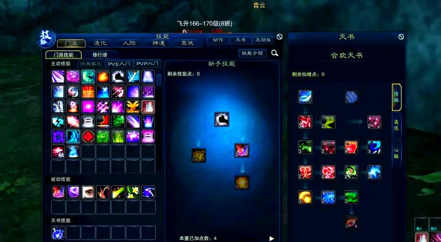 诛仙手游合欢灌注最新/新诛仙手游合欢怎么灌注-第9张图片 诛仙手游合欢灌注最新/新诛仙手游合欢怎么灌注-第9张图片