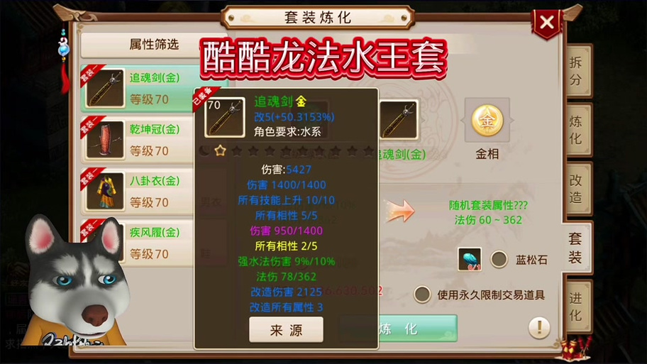 问道刀手能加多少伤害，问道刀手加点-第2张图片