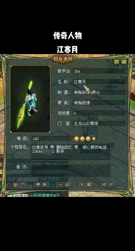 问道刀手能加多少伤害，问道刀手加点-第4张图片