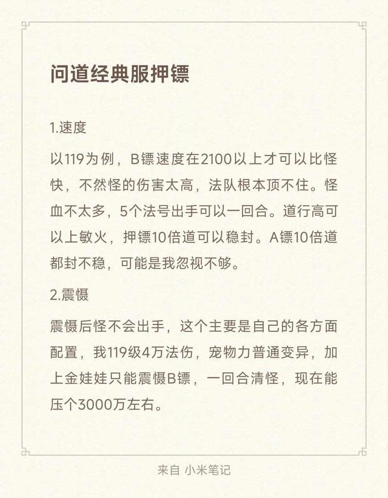 问道刀手能加多少伤害，问道刀手加点-第5张图片