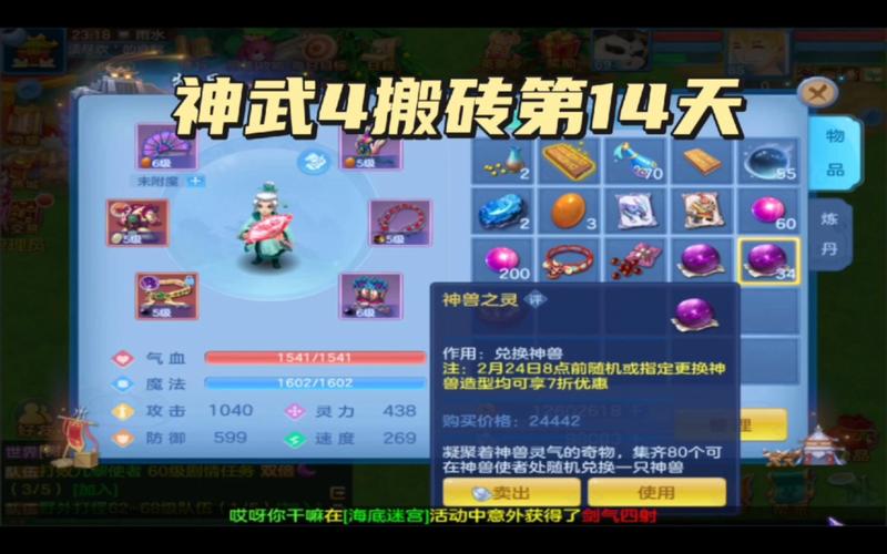 关于“手游神武刷装备怎么刷”的解答-第1张图片