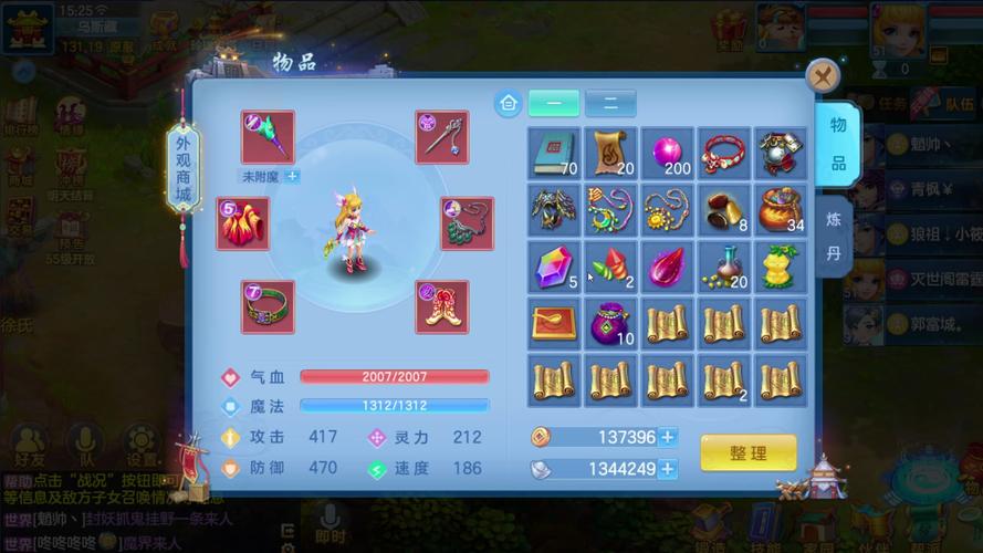 关于“手游神武刷装备怎么刷”的解答-第3张图片