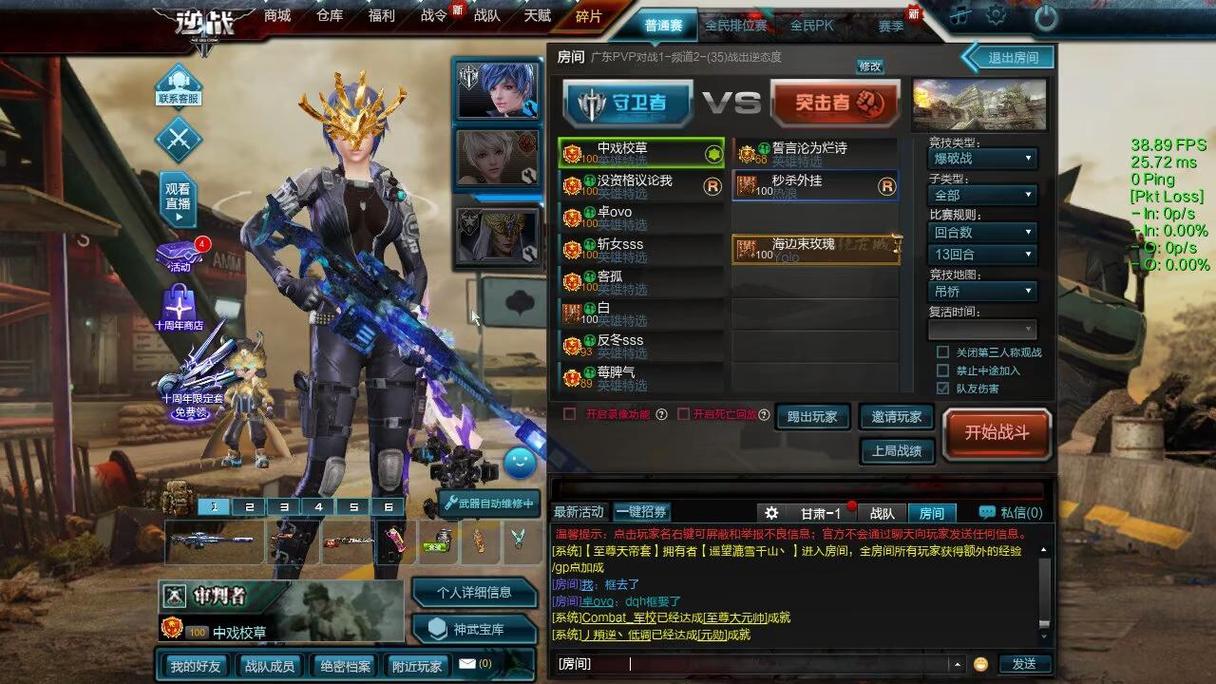 逆战最新爆破装备搭配-逆战爆破套装-第3张图片