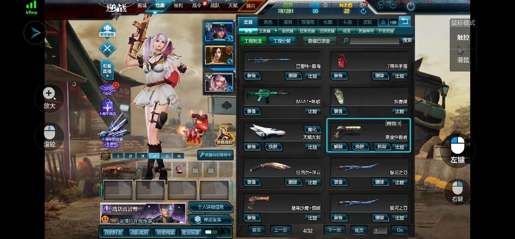 逆战最新爆破装备搭配-逆战爆破套装-第4张图片