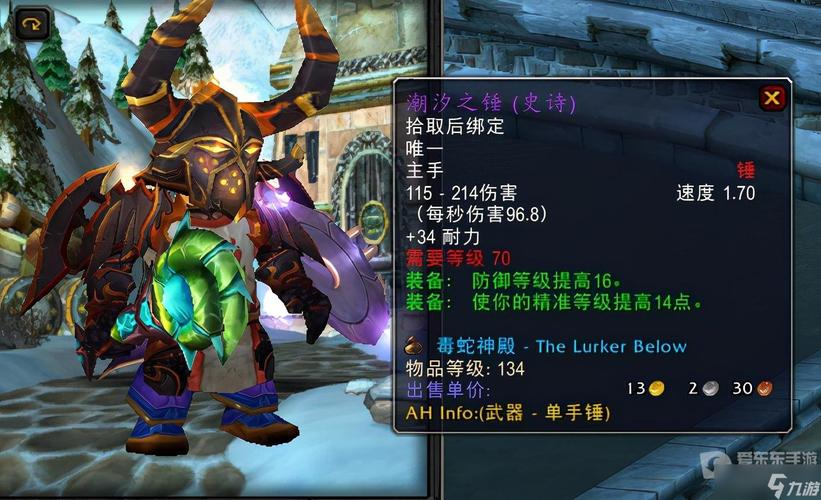 魔兽世界怎么穿装备打怪,魔兽世界怎么穿装备打怪的-第5张图片 魔兽世界怎么穿装备打怪,魔兽世界怎么穿装备打怪的-第5张图片