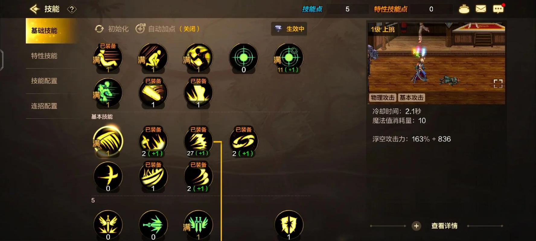 关于“红眼鲁莽是第几期”的解答-第7张图片 关于“红眼鲁莽是第几期”的解答-第7张图片