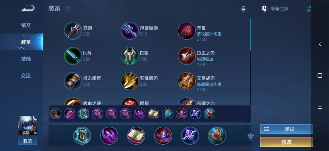 扁鹊配什么装备/扁鹊适合什么装备-第5张图片