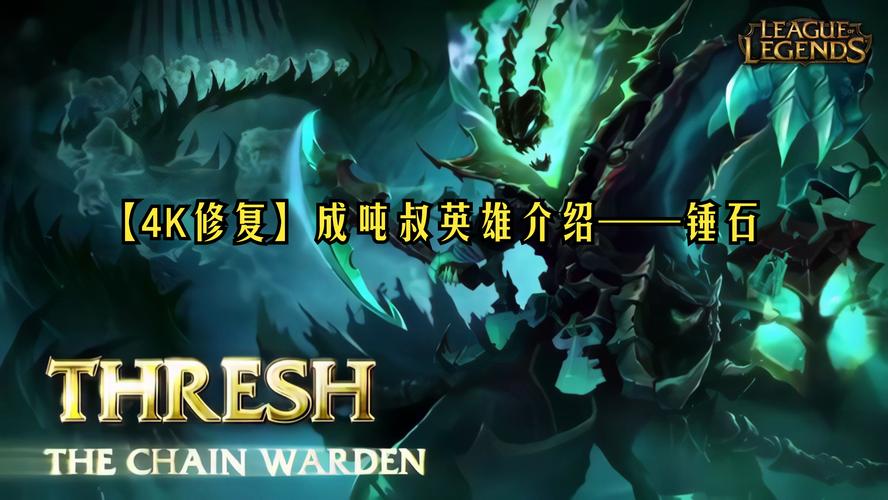 锤石能打野吗，lol锤石打野-第2张图片