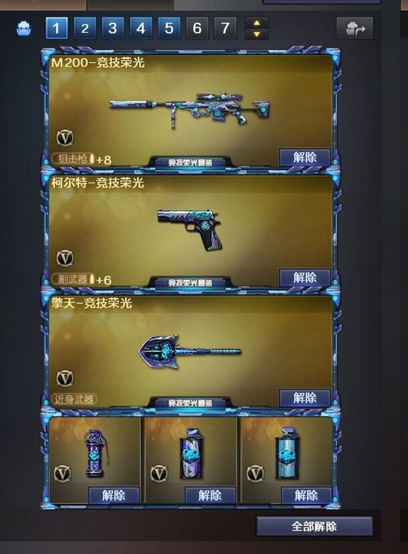 cf每周物资补给箱/cf补给箱加多少攻击力-第2张图片