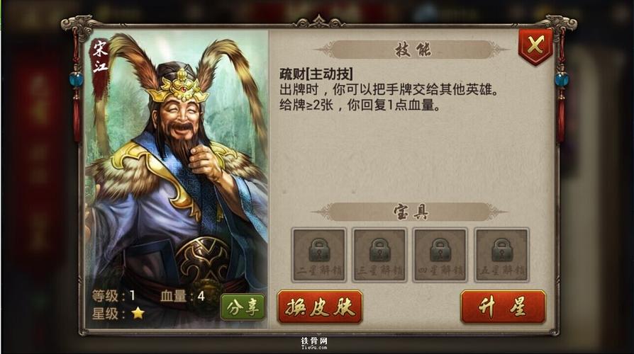 【赵云带什么装备印英雄杀,英雄杀赵云升星】-第1张图片 【赵云带什么装备印英雄杀,英雄杀赵云升星】-第1张图片