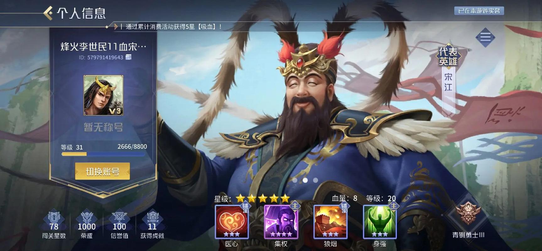 【赵云带什么装备印英雄杀,英雄杀赵云升星】-第7张图片 【赵云带什么装备印英雄杀,英雄杀赵云升星】-第7张图片