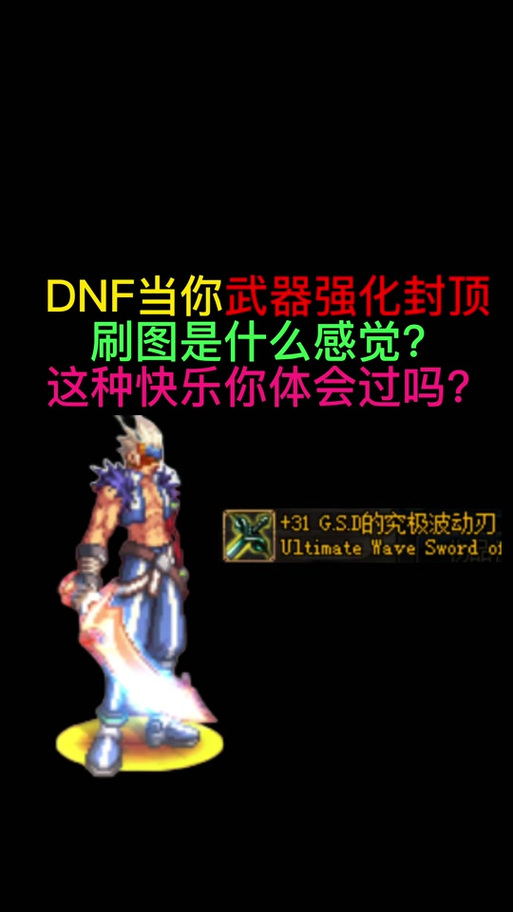 狂人强化25武器,狂人比较高强化武器-第2张图片 狂人强化25武器,狂人比较高强化武器-第2张图片