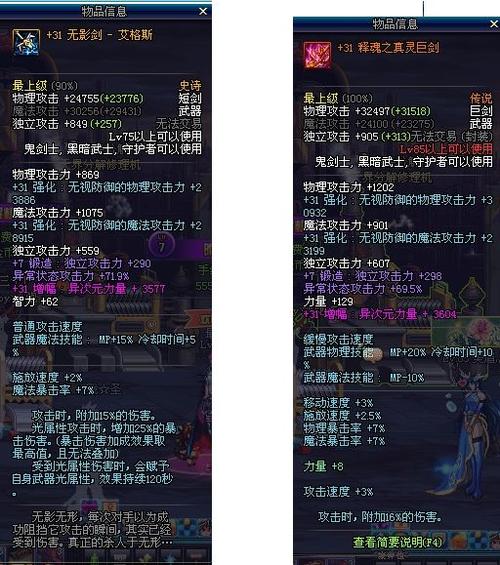 狂人强化25武器,狂人比较高强化武器-第3张图片 狂人强化25武器,狂人比较高强化武器-第3张图片