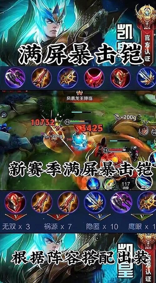 王者荣耀凯最强吸血装/凯最强吸血的出装-第7张图片 王者荣耀凯最强吸血装/凯最强吸血的出装-第7张图片