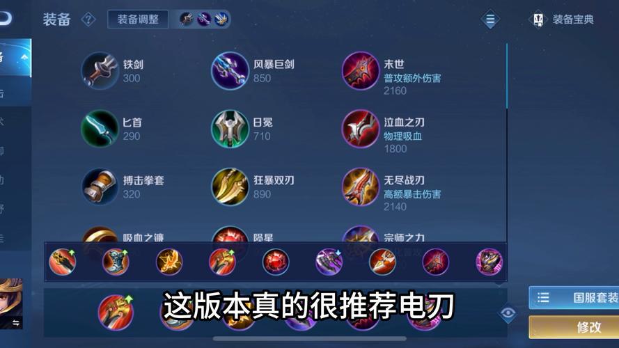 【刘备装备怎么出装,刘备装备怎么出装伤害高】-第3张图片 【刘备装备怎么出装,刘备装备怎么出装伤害高】-第3张图片