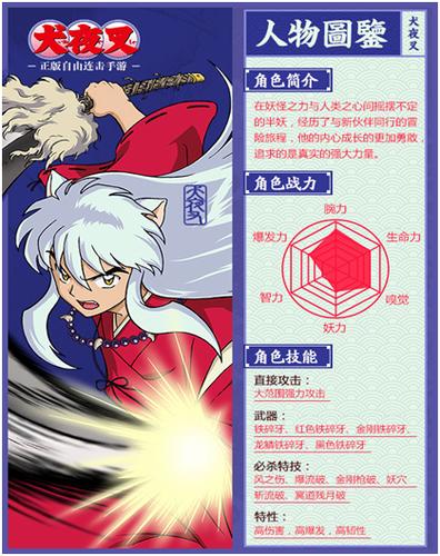 【犬夜叉之蛮骨蛮骨怎么觉醒,犬夜叉中蛮骨是在第几集出场的】-第5张图片 【犬夜叉之蛮骨蛮骨怎么觉醒,犬夜叉中蛮骨是在第几集出场的】-第5张图片