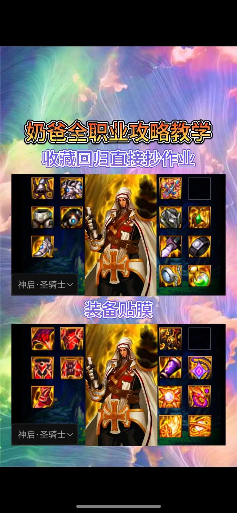 dnf审判buff装-dnf审判装备选取最新-第2张图片