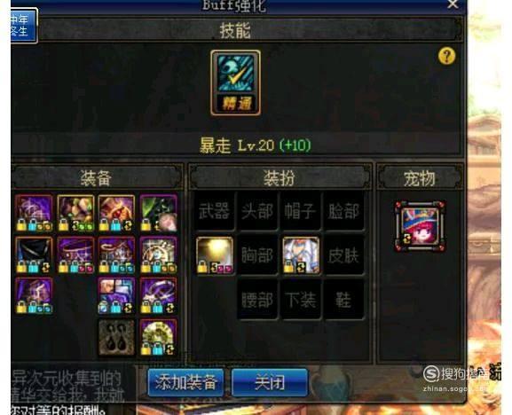 dnf审判buff装-dnf审判装备选取最新-第5张图片